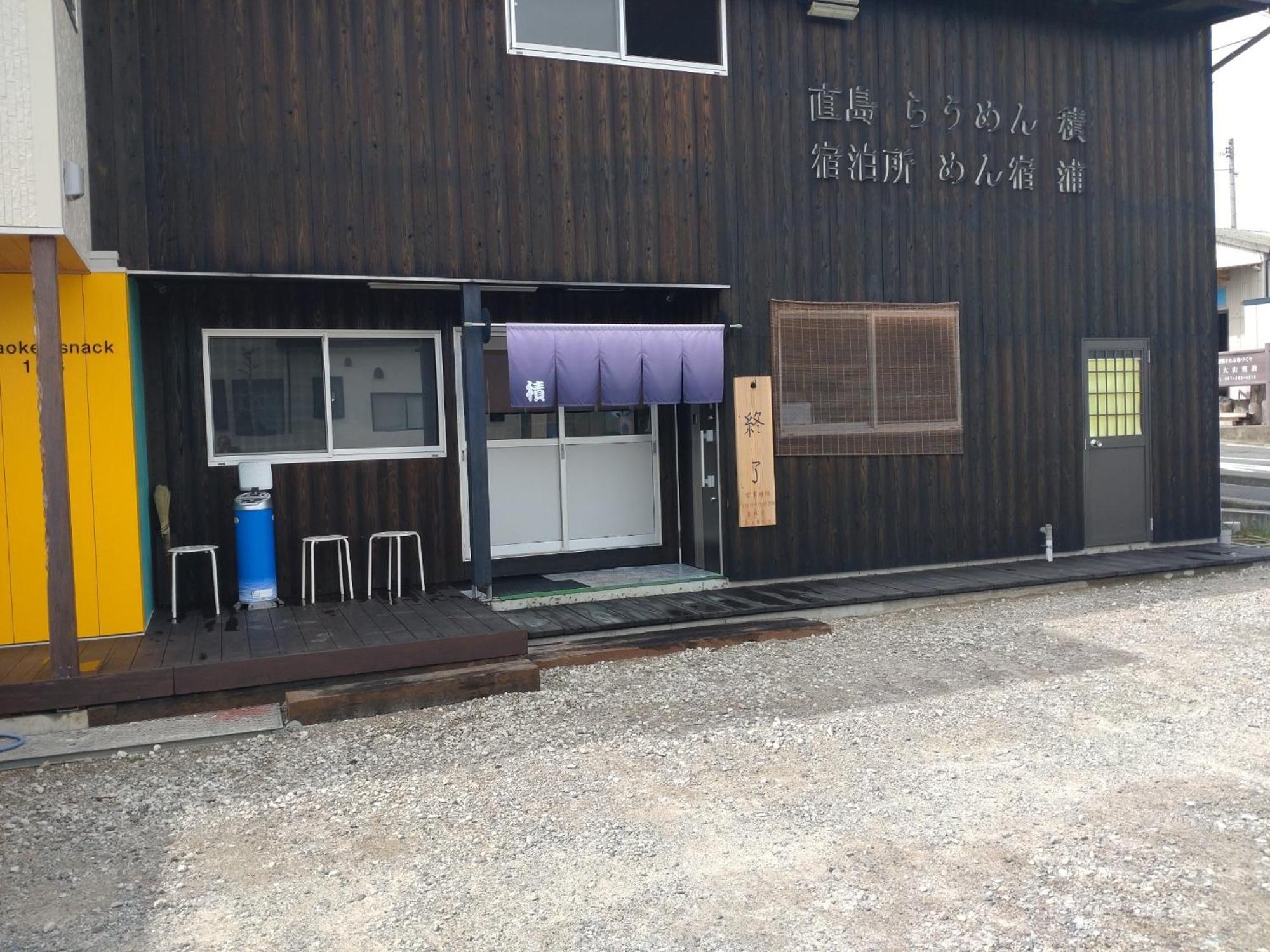 Naoshima Accommodation Menjuku Ura - Vacation Stay 92589V المظهر الخارجي الصورة